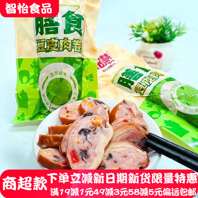 柏慧燕都膳食豆皮肉卷80g*9鸡肉蔬菜肠熟食小吃低减营养早餐零食
