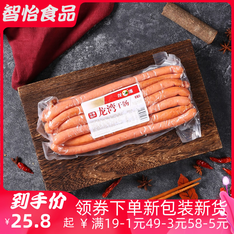 龙湾老式干香肠500g*2袋手指肠肉枣脆皮香肠即食熟食早餐休闲零食