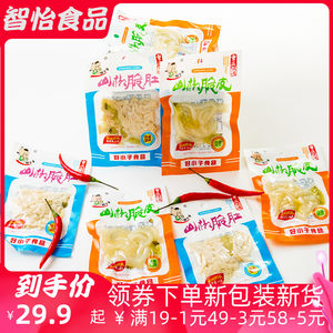 新品好小子泡椒猪皮鸡爪肚片26g*30袋野山椒小袋零食香辣脆皮包邮