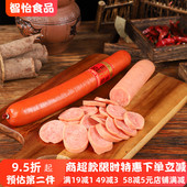龙湾风味红肠298g 3美味熟食小吃下酒菜东北特产即食早餐香肠食品