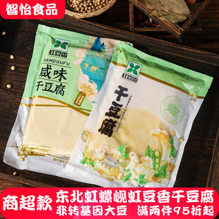 东北特产葫芦岛虹螺岘虹豆香干豆腐2000g素食豆皮超薄干豆腐 免邮