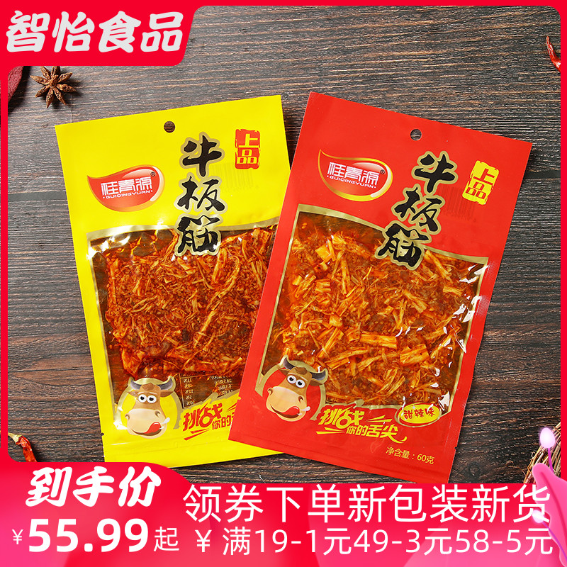 桂青源60g牛板筋超市款休閑零食