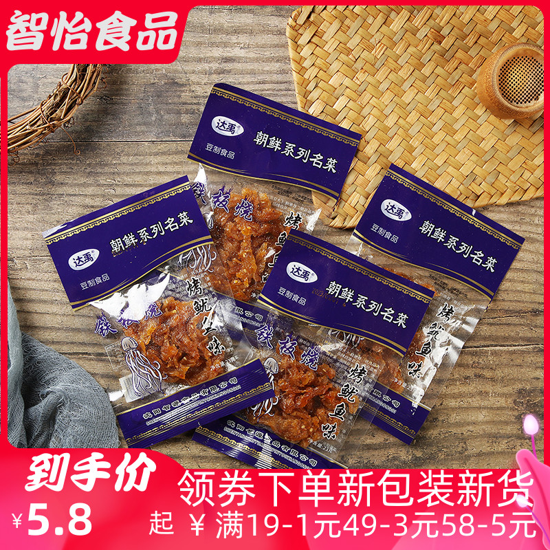 达禹干煸鱿鱼丝辣条大辣片东北特产素食鲜族风味小吃怀旧夜宵零食