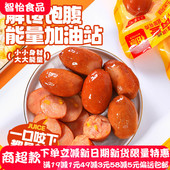 柏慧燕都肉枣肠40g 12袋脆骨脆皮肠爆汁卤味小吃即食休闲早餐零食
