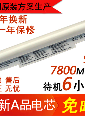 三星 ND10 NP-NC10 NC20 N510 N270B N140 N120 N110 笔记本电池