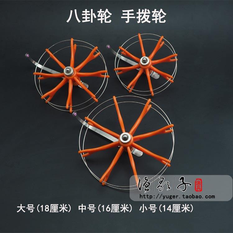 八卦轮手拨轮轴承风车轮冰钓轮