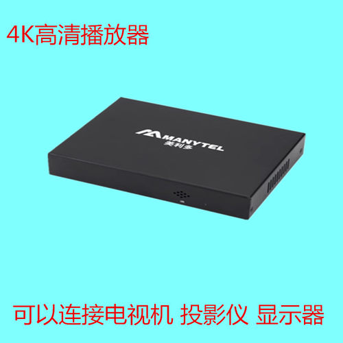 MANYTELx15电影循环硬盘播放器