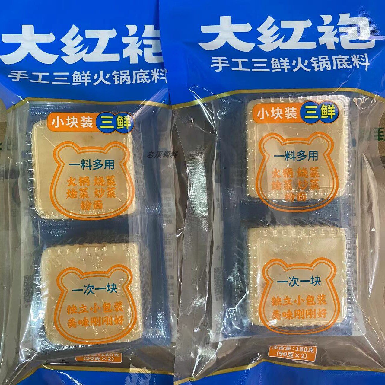 大红袍手工火锅底料三鲜火锅底料小块家庭装火锅料180克(90*2块