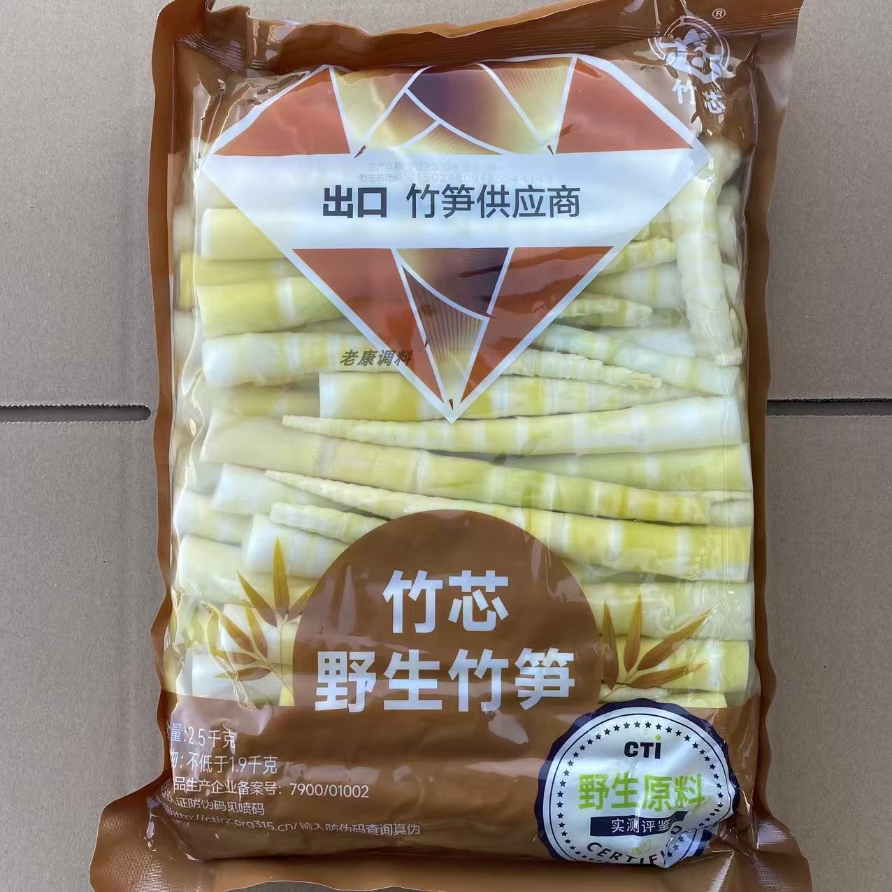 竹芯高山细竹笋尖火锅麻辣烫串串竹笋嫩笋尖2500克