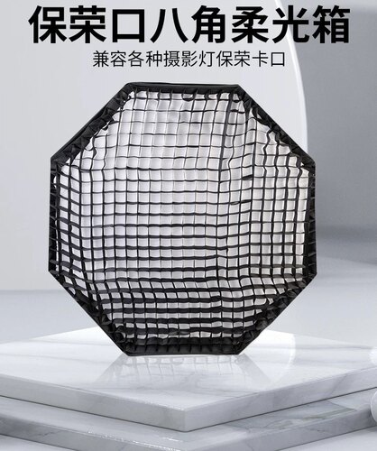 新摄角快装八角柔光箱便携柔光罩95/120直播补光灯长方形柔光罩
