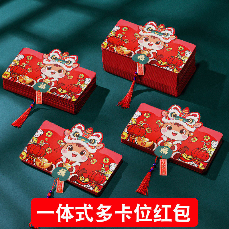 2026新款折叠红包马年过年新年春节红包创意5卡位利是封压岁包袋,节庆用品/礼品,红包/利是封,淘宝优惠券,粉丝福利购,淘宝优惠卷