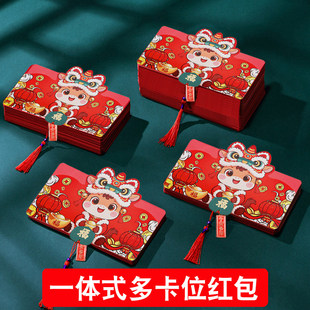 2026新款折叠红包马年过年新年春节红包创意5卡位利是封压岁包袋