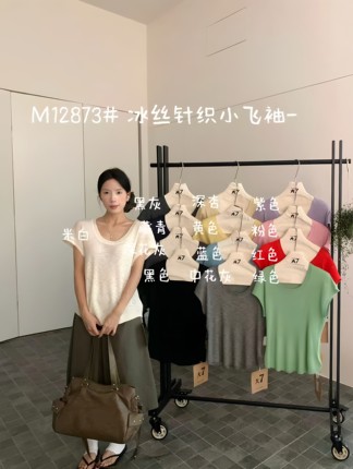 大7家 2026夏季新款大码女装糖果色冰丝针织小飞袖上衣