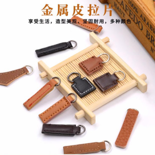 钱包皮包时尚拉头手提包拉片拉链头女百搭吊坠黑色男箱包配件辅料