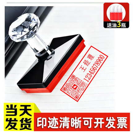 盖章刻章印章刻印定刻姓名电话刻字章定制个人章印私人名字