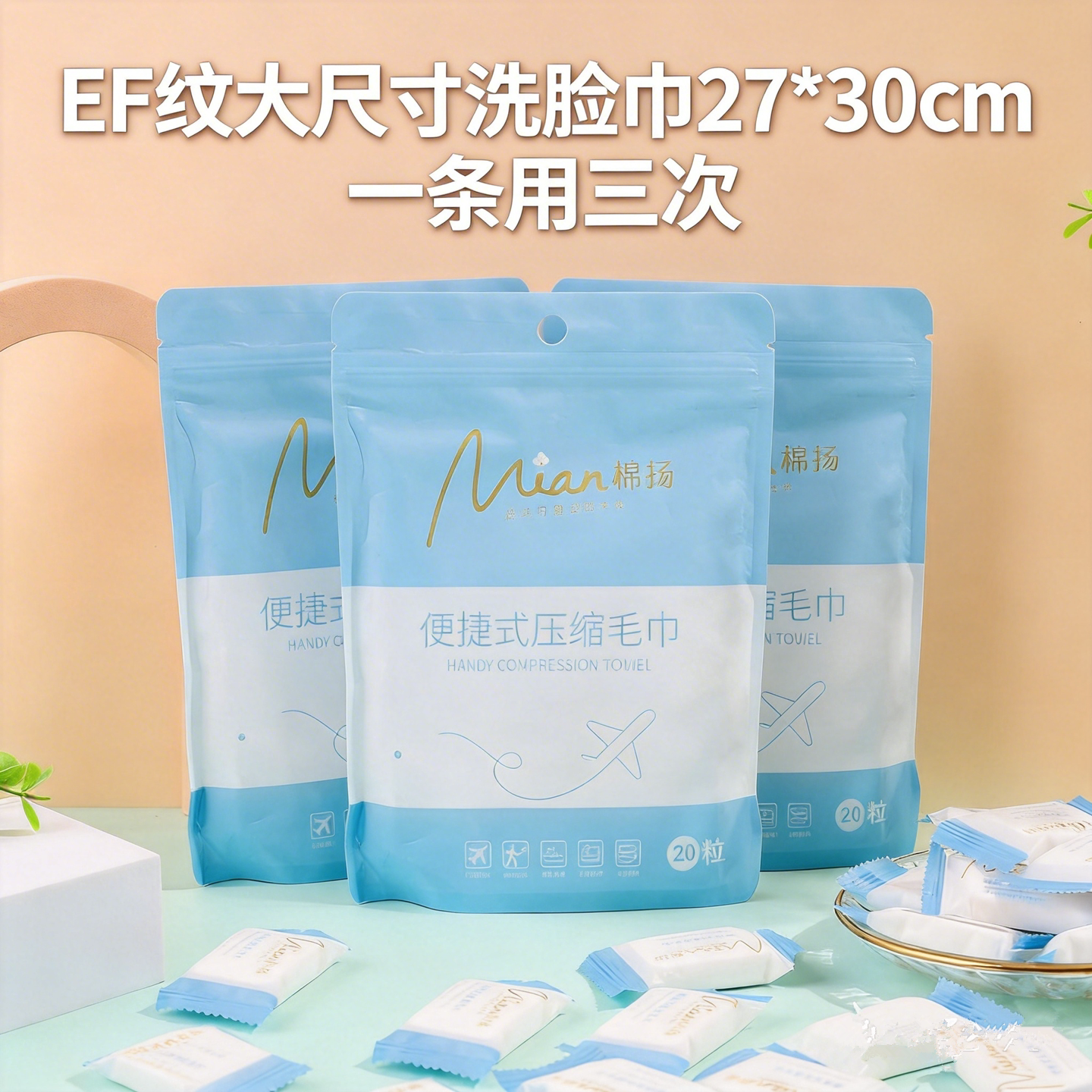 棉扬洗脸巾一次性棉柔压缩毛巾加厚加大浴巾家用棉柔巾独立包装