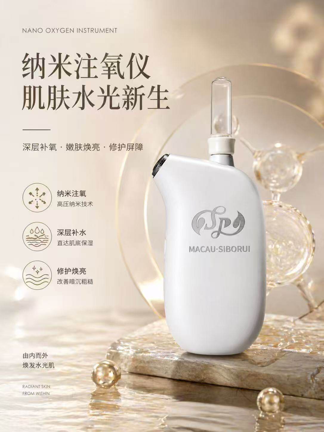 2026款斯博瑞多用途注氧仪大喷雾舒缓补水免费送专业纯露2瓶100ml