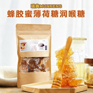 现货瑞典MUNKENS蜂胶蜜薄荷糖润喉糖护嗓咽喉口腔100g