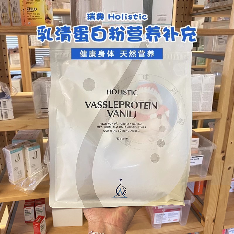 瑞典营养香草味750g乳清蛋白粉