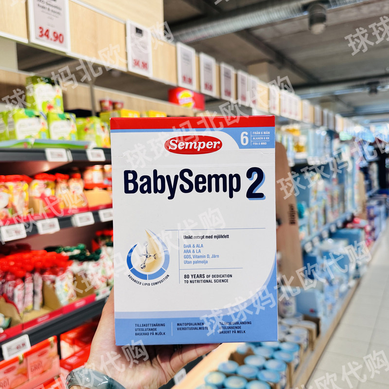 28.1瑞典semper森宝新版盒装婴儿配方奶粉2段800g6-12个月
