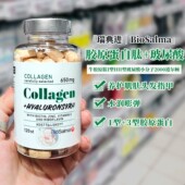 27.10瑞典胶原蛋白肽BioSalma牛胶原肽1型3型玻尿酸小分子水光片