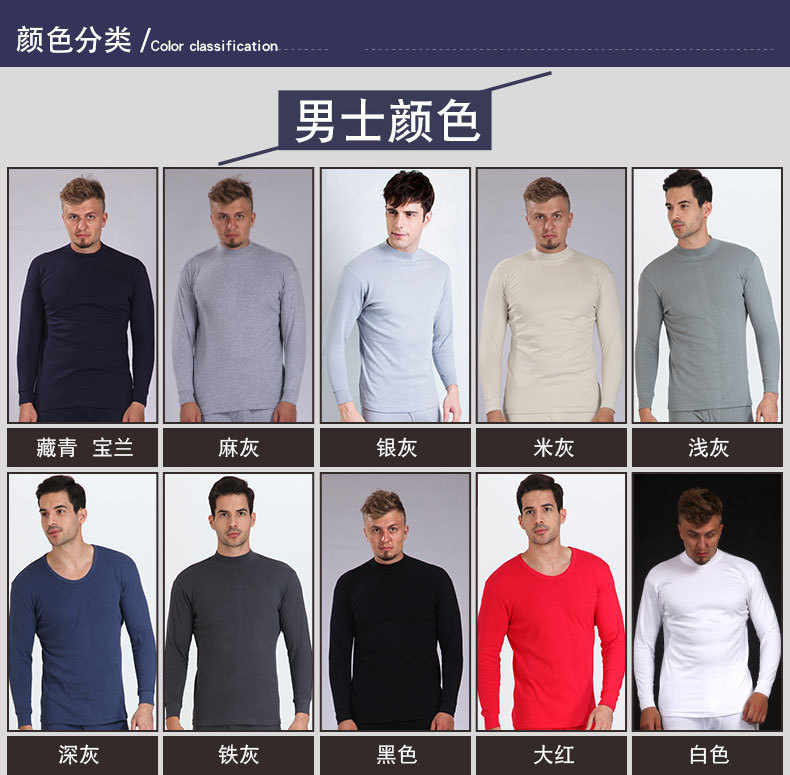 红豆男士圆领纯棉质青少年秋衣