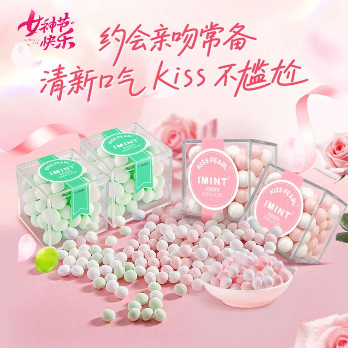 无糖薄荷糖盒口气清新糖约会接吻薄荷糖