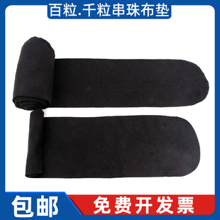 蒙氏数学教具蒙台梭利日常教具纯棉操作垫百千串珠链布垫蒙特梭利