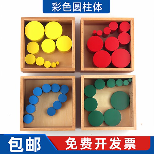 蒙氏感官教具彩色圆柱体