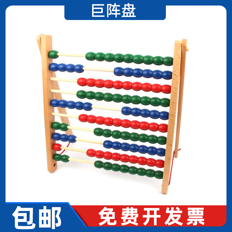 蒙氏数学益智玩具计算架早教减乘