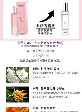 奥迪丝阳光女孩升级款香水
