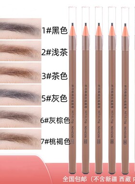 发2支 好妆纤巧极细拉线眉笔易上色不晕妆防水微雕纹绣野生眉