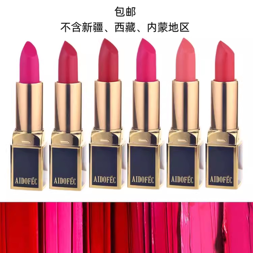 6齐全爱得菲玫瑰滋养雾感口红