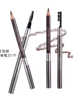升级款OwnSoul老款爱得菲明星俏眉持妆塑形双头眉笔易上色防水