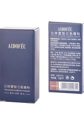 爱得菲立体防水防汗不易脱色眉刷