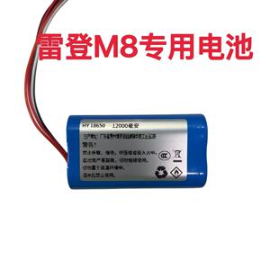 18650充电电池12000毫安大容量适合雷登M8蓝牙音响
