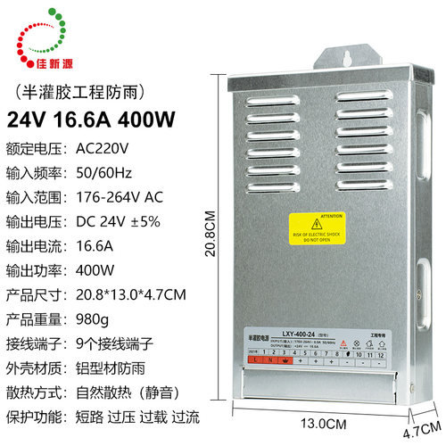 led防雨电源佳新源半灌胶足功率