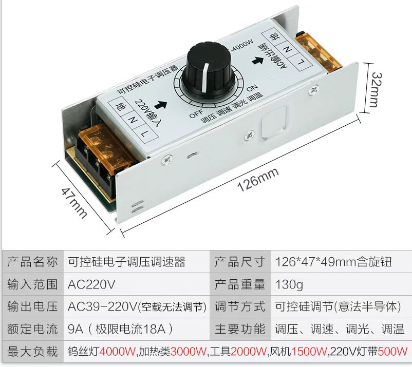 220V高压灯带灯串500W可控硅电子调压调光调速器钨丝灯1500W