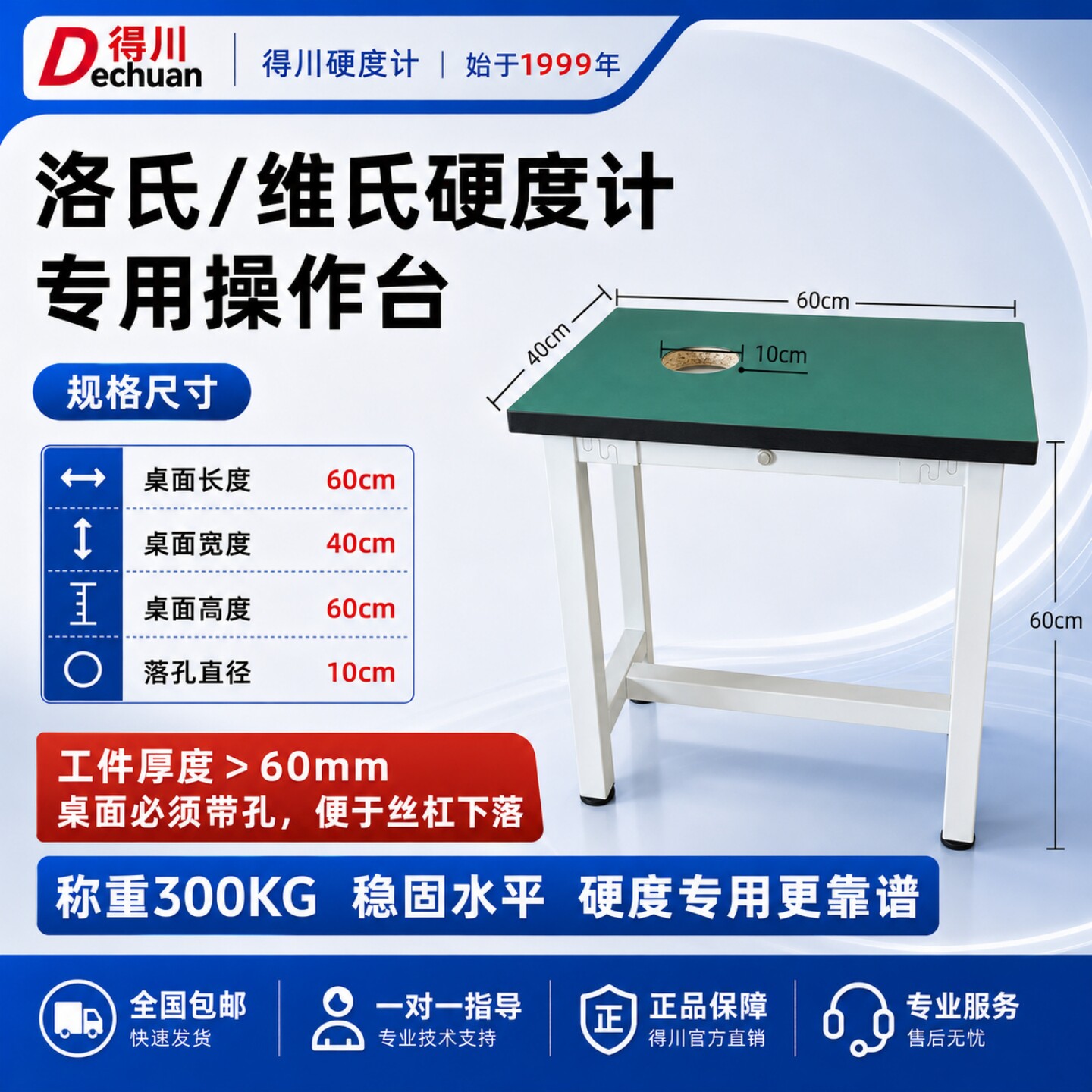 洛氏布氏硬度计桌子操作台重型工硬度计
