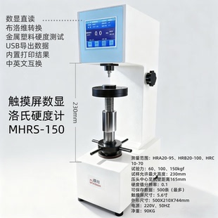 得川台式全自动触摸屏数显洛氏硬度计金属塑料洛氏淬火硬度测试仪