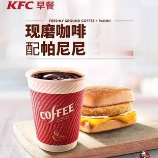 肯德基KFC早餐代下单帕尼尼专场豆浆咖啡套餐