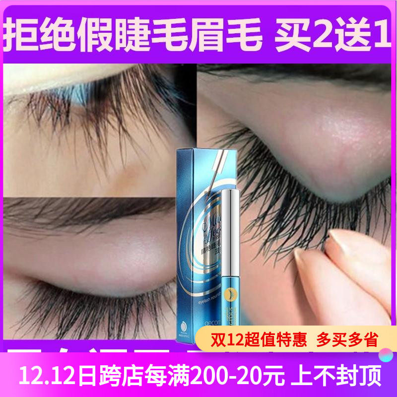 孕妇哺乳期专用纯植物浓密卷翘眼睫毛增长液膏眉毛头发生长液正品在类目 彩妆/香水/美妆工具, 睫毛膏/睫毛增长液中 - 来自Buy2taobao.com提供专业的淘宝代购服务