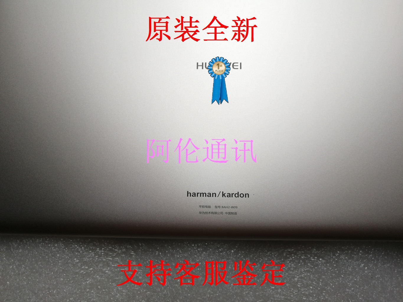 适用于M5青春版10.1英寸 BAH2-W09 AL10原装前框支架电池后盖后壳 3C数码配件 手机零部件 原图主图