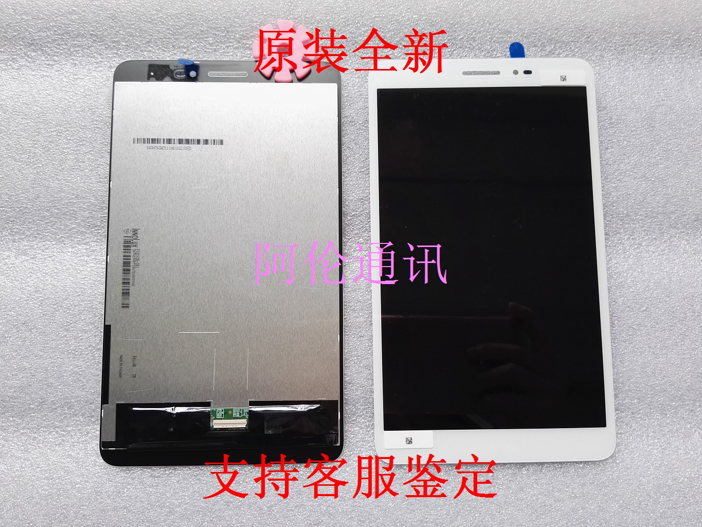 适合于平板c58寸原装液晶屏幕白
