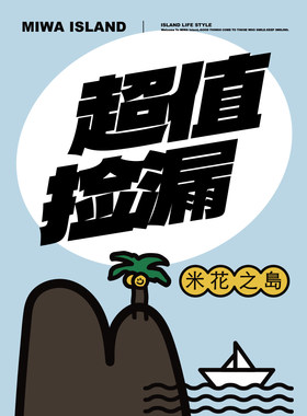 米花之岛短袖清仓捡漏儿童装童