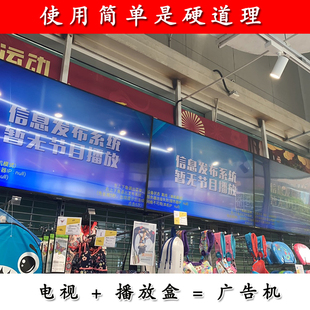 拼接屏播放盒智能网络广告信息发布U盘电视机竖屏显示安卓多媒体