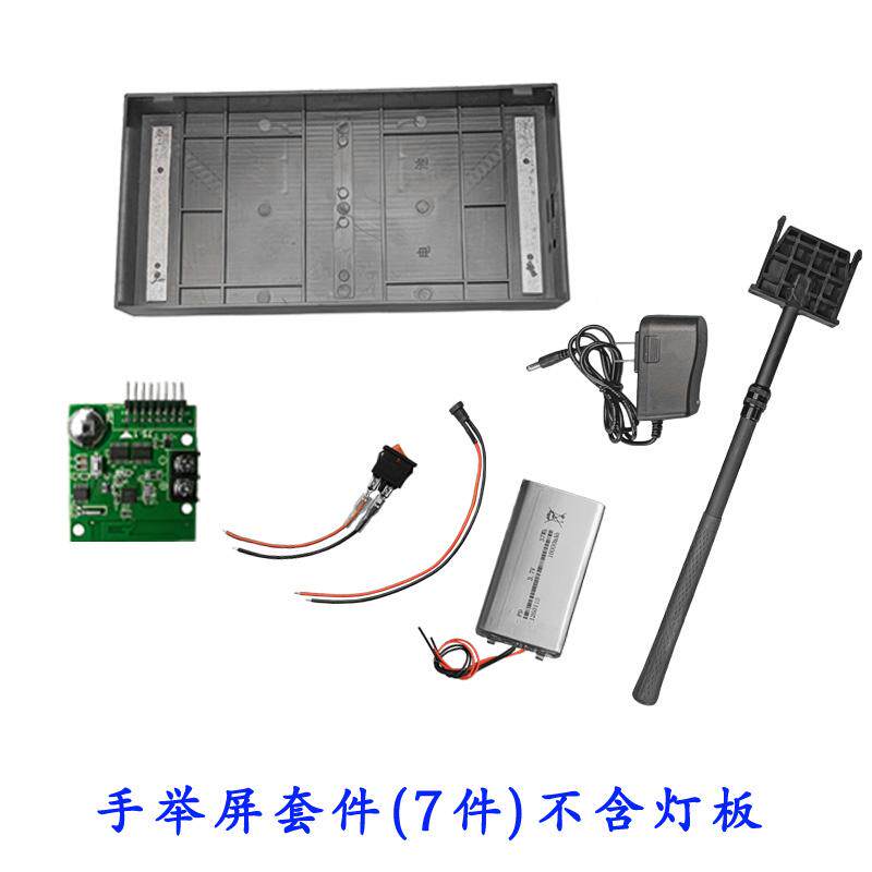 手举牌套件DIY演唱会手举显示屏组件充电超薄LED无线WIFI手机改字