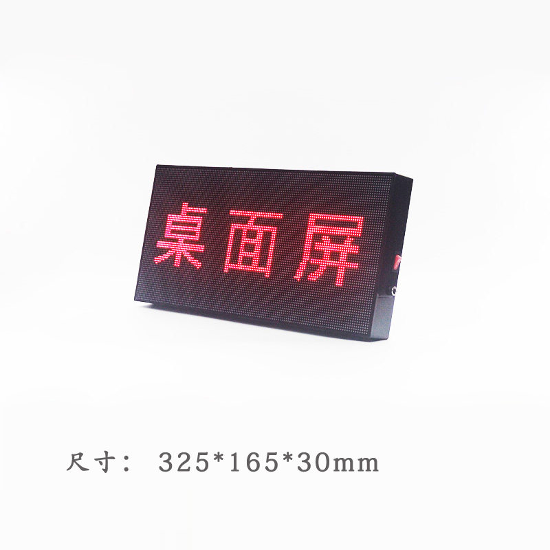 桌面屏充电超薄LED引导显示屏无线WIFI手机改字电子屏前台广告屏