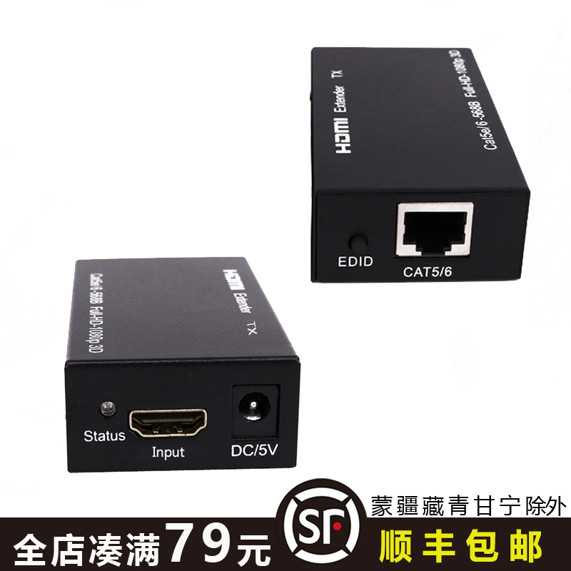 HDMI延长器30米hdmi转RJ45单网线延长60M网络传输信号放大器