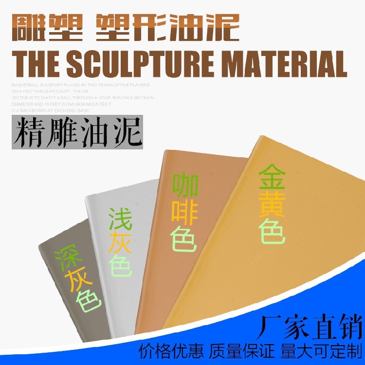 精雕油泥元艺雕塑模型